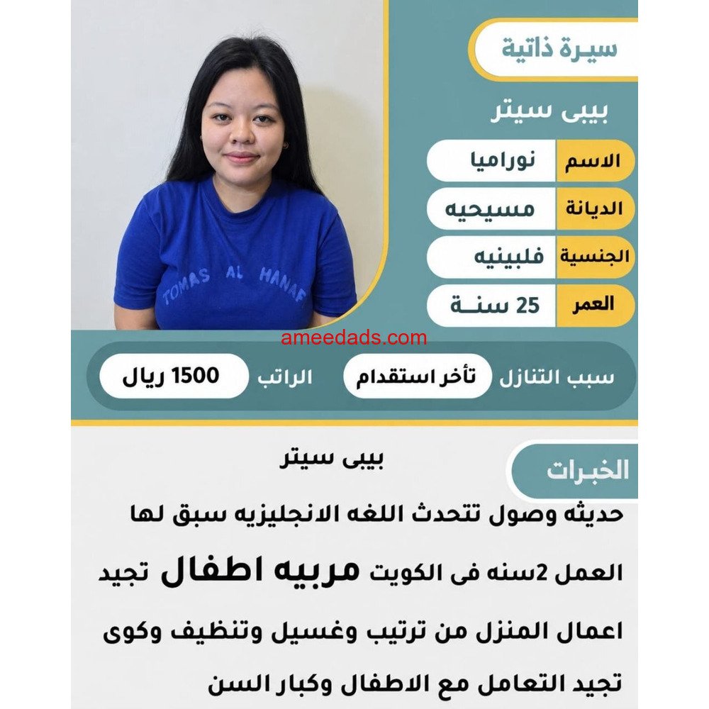 فلبينيات ممتازة