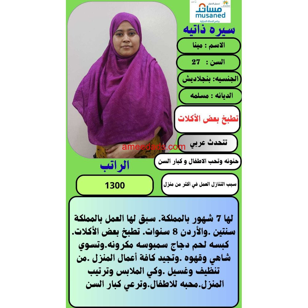 طباخه بنجاليه للتنازل ونقل كفاله