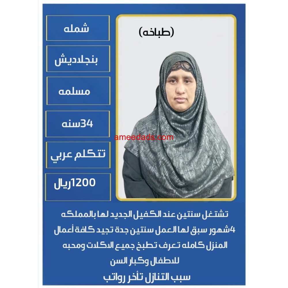 عاملات للتنازل ونقل الكفالة