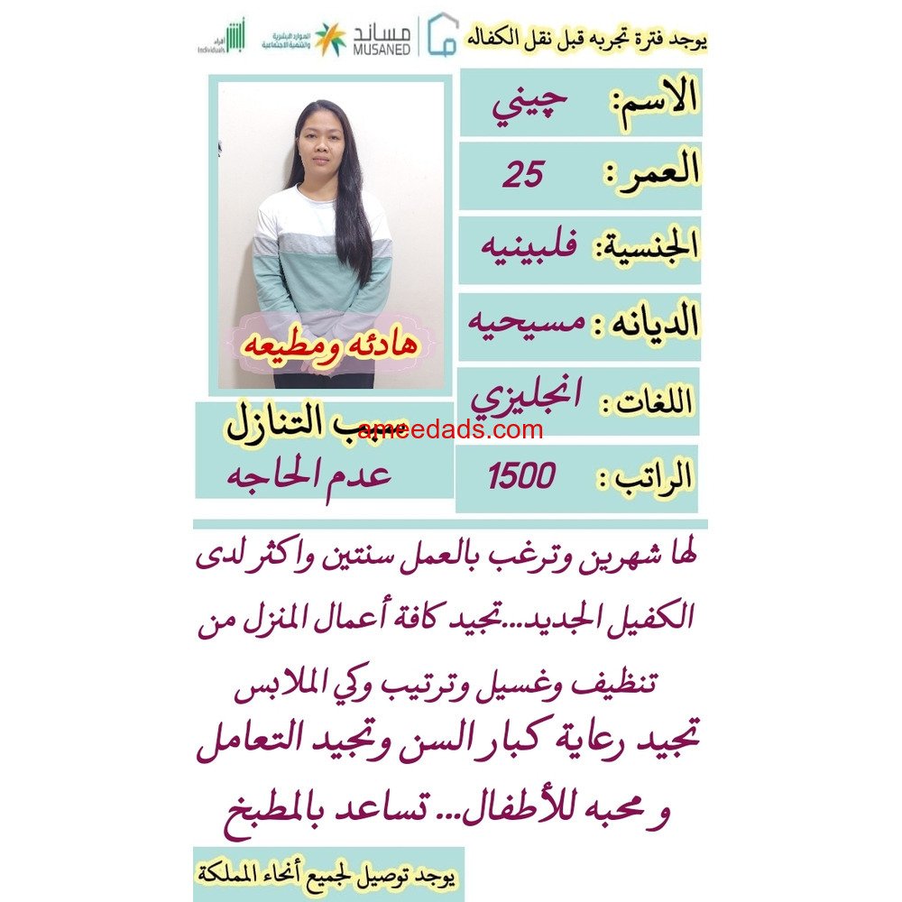 عاملات للتنازل