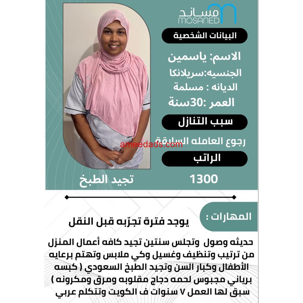 عاملات للتنازل