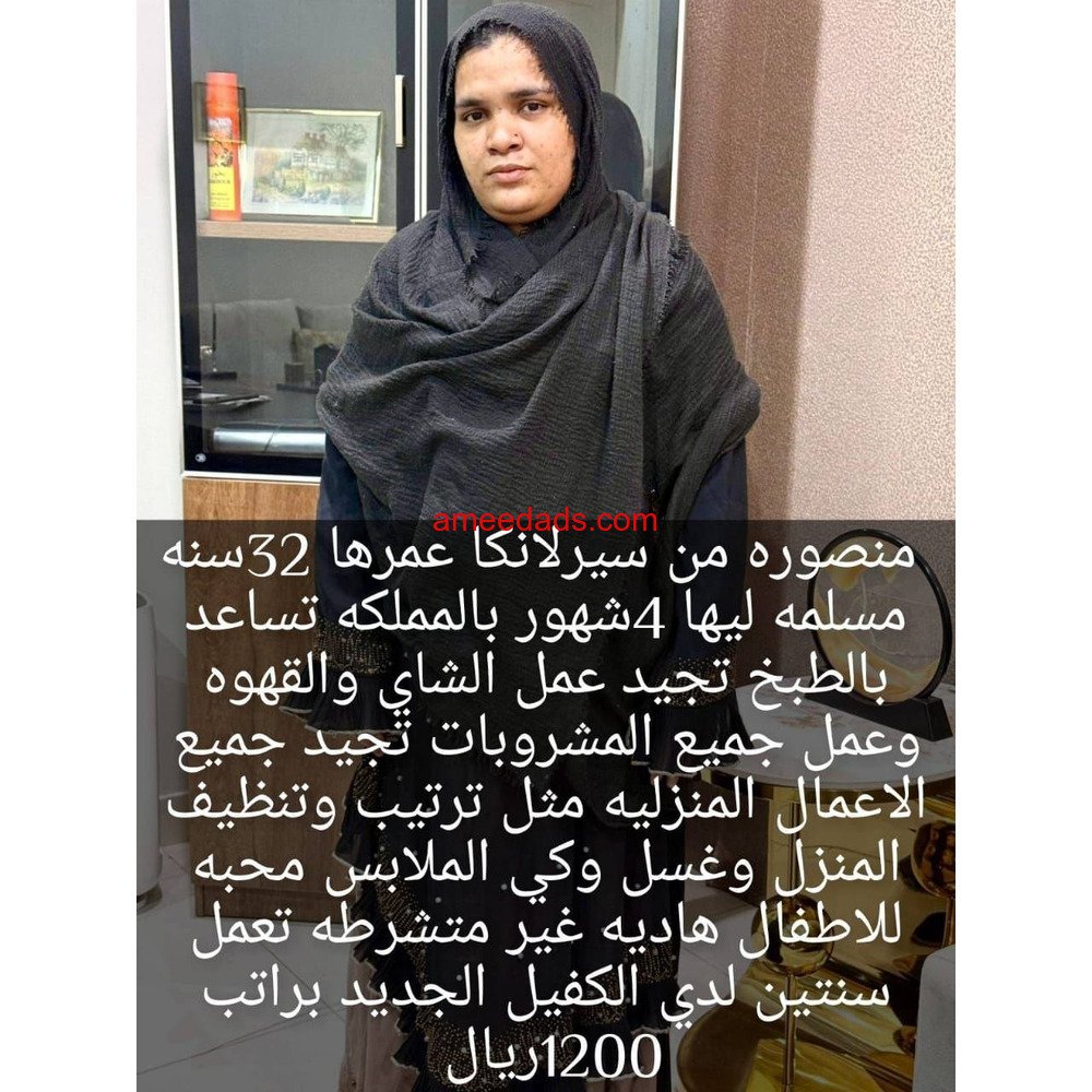 سيريلانكات ماهرات للتنازل