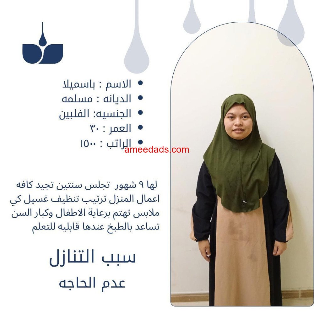عاملات للتنازل