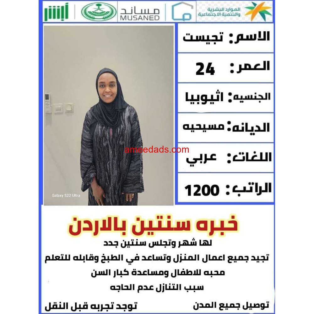 عاملات للتنازل