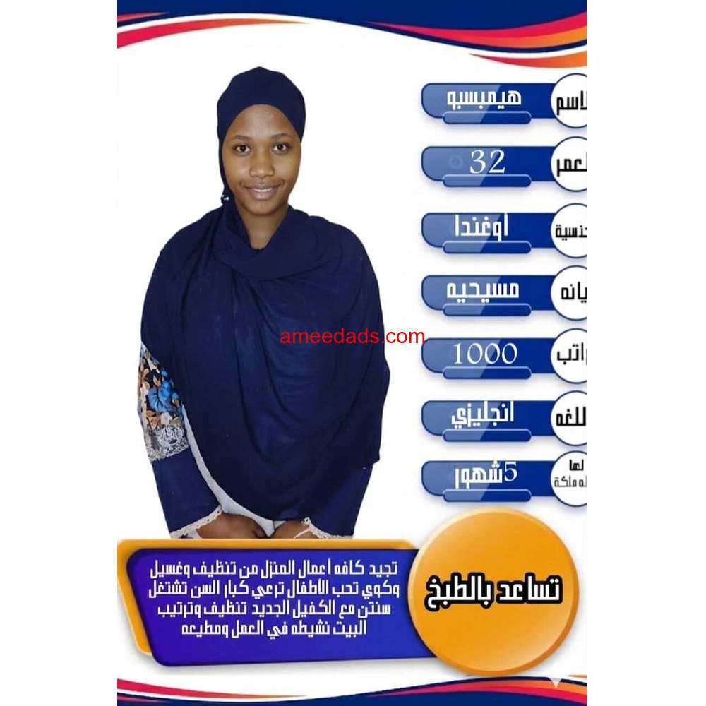 اوغندية ممتازة للتنازل 0595265298