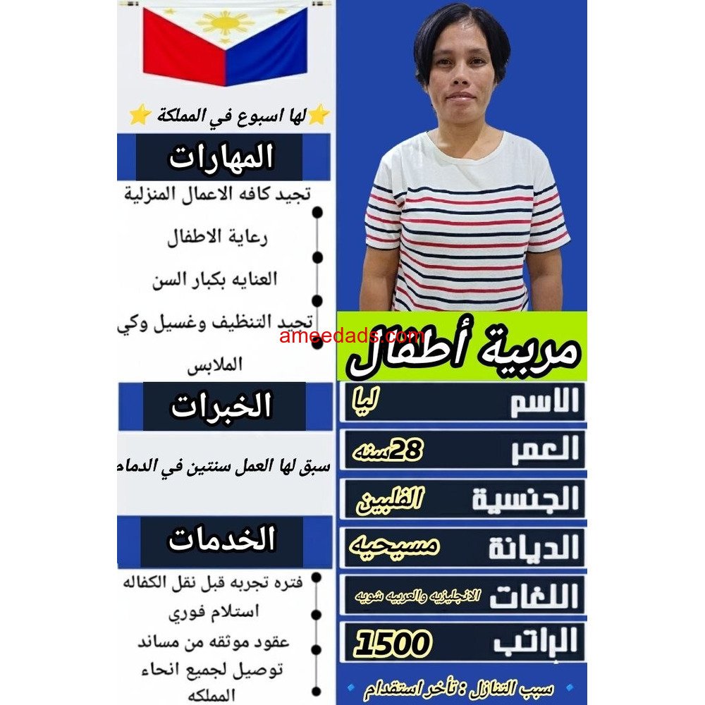 بيبي ستر ممتازين wa.me/+966578214529