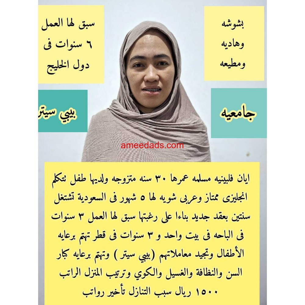 فلبين جامعيات ممتازين