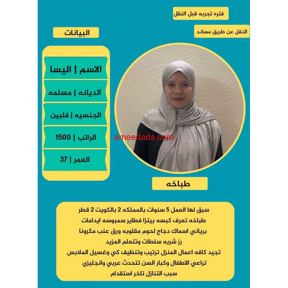 عاملات للتنازل 0573938338