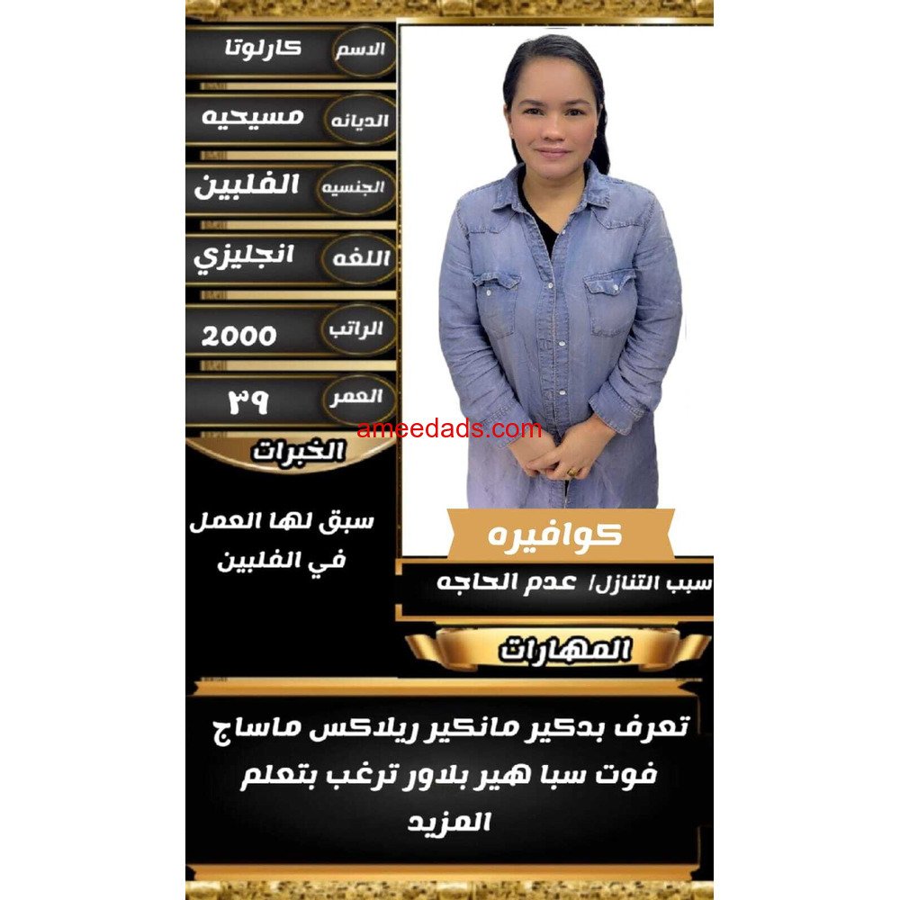 متوفر ومطلوب خادمات نقل كفالة من جميع الجنسيات 0595642305