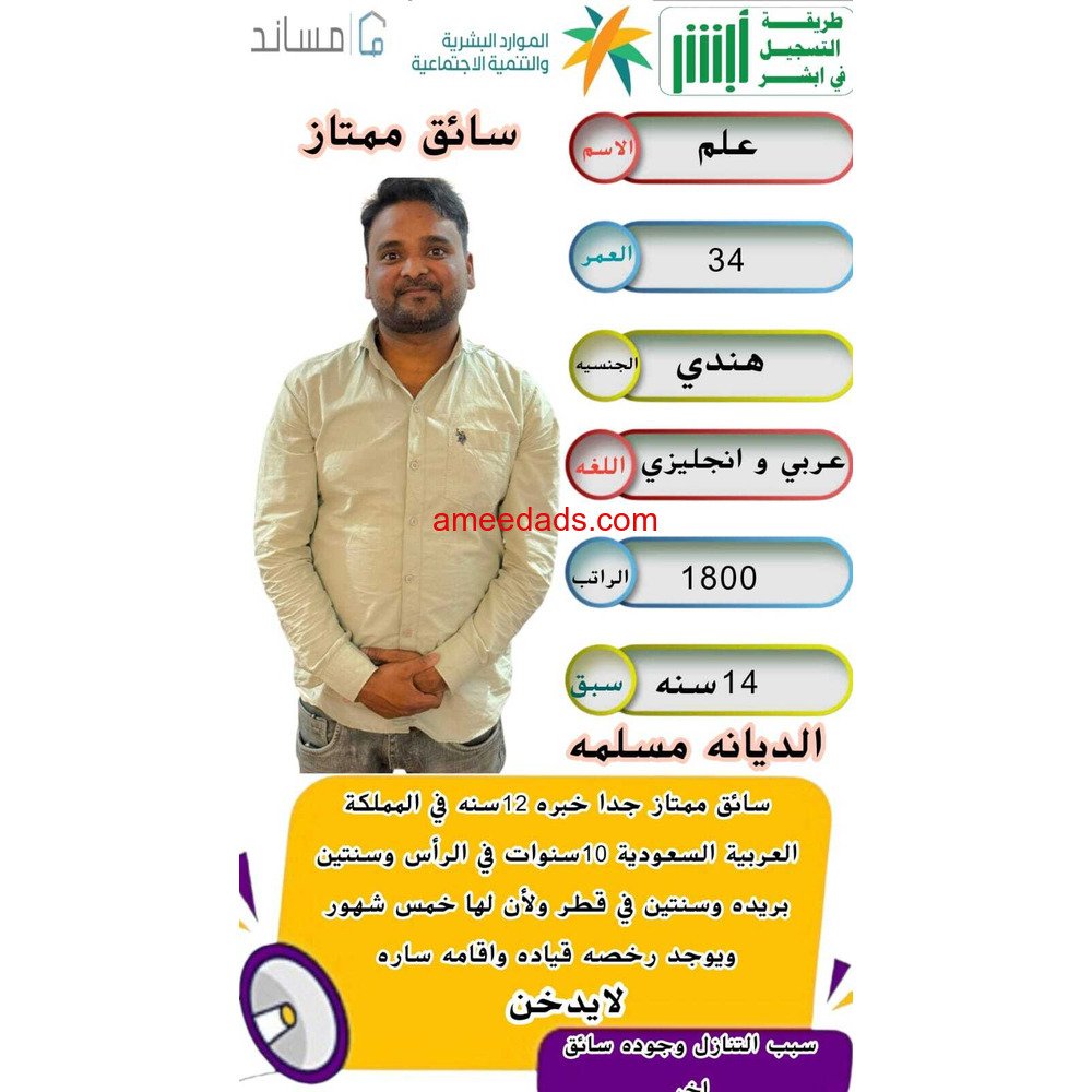 سواق هندي للتنازل ممتازه جدا 0564476435