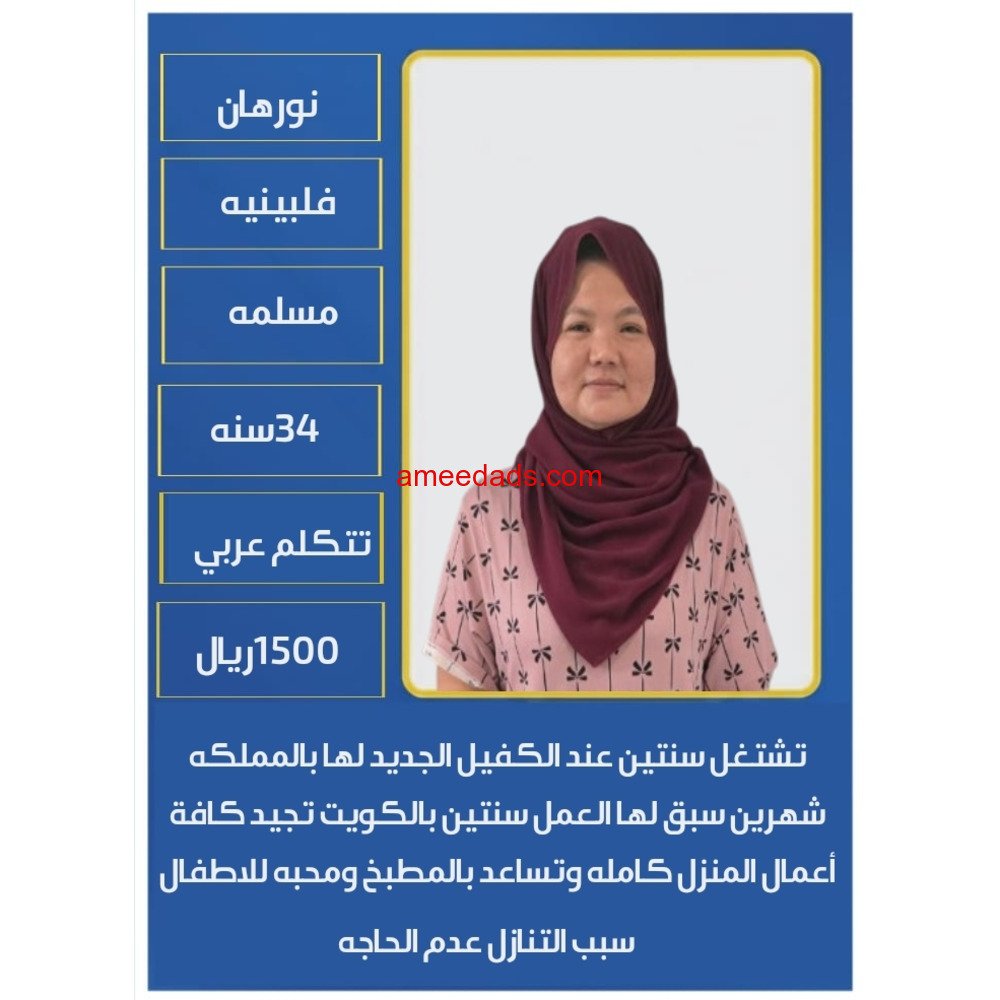 #خادمات #للتنازل نقل كفاله