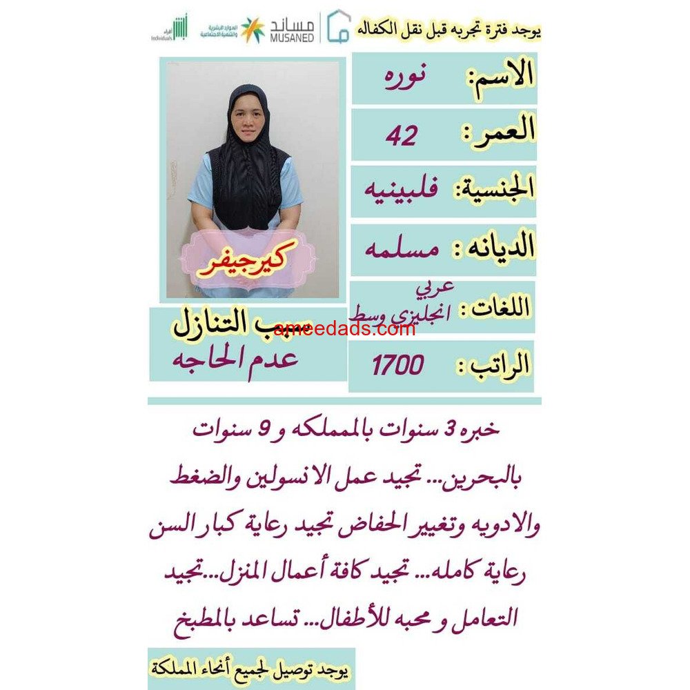 كيرجيفر ممتازين سبق لهم العمل