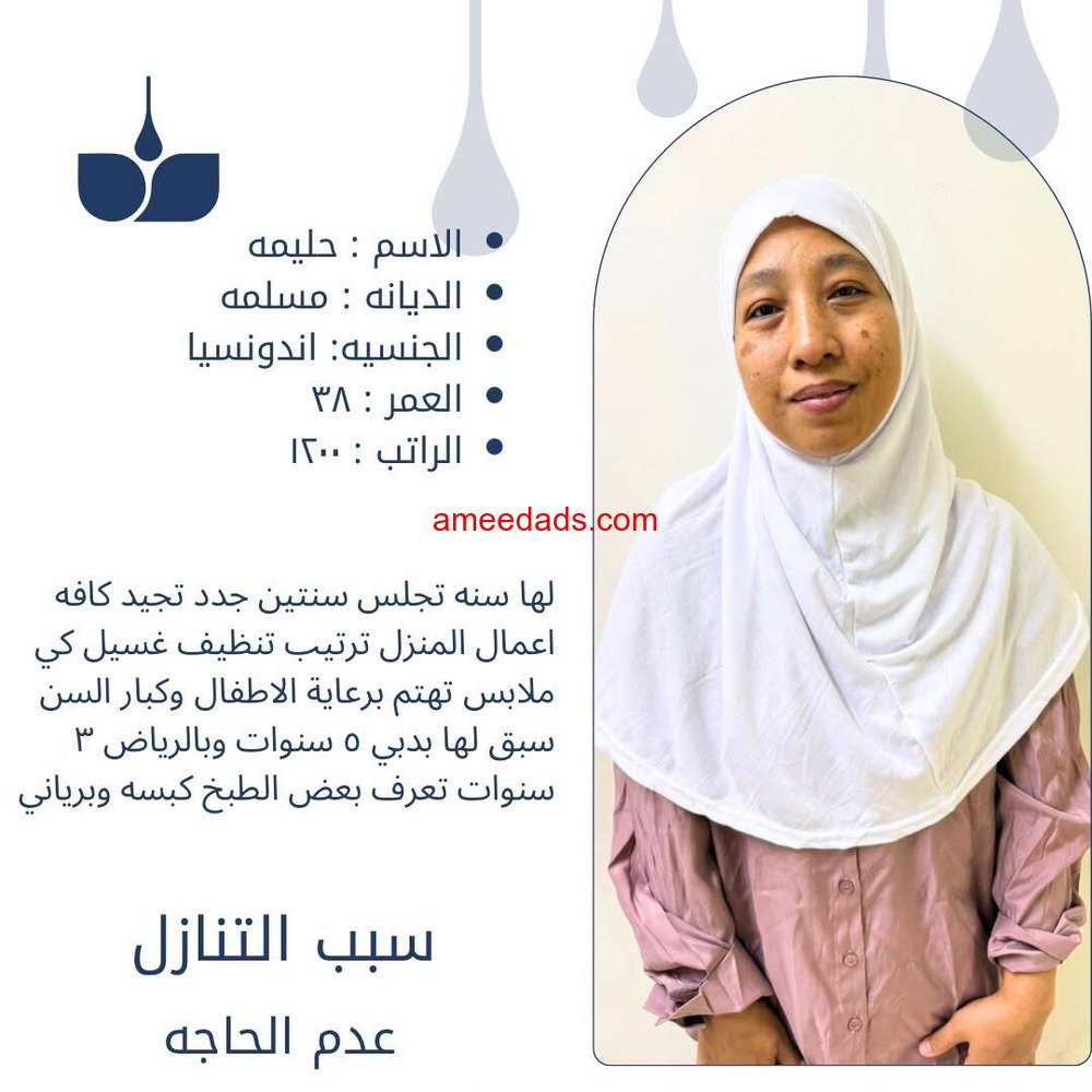اندونيسية ممتازة للتنازل 0595265298