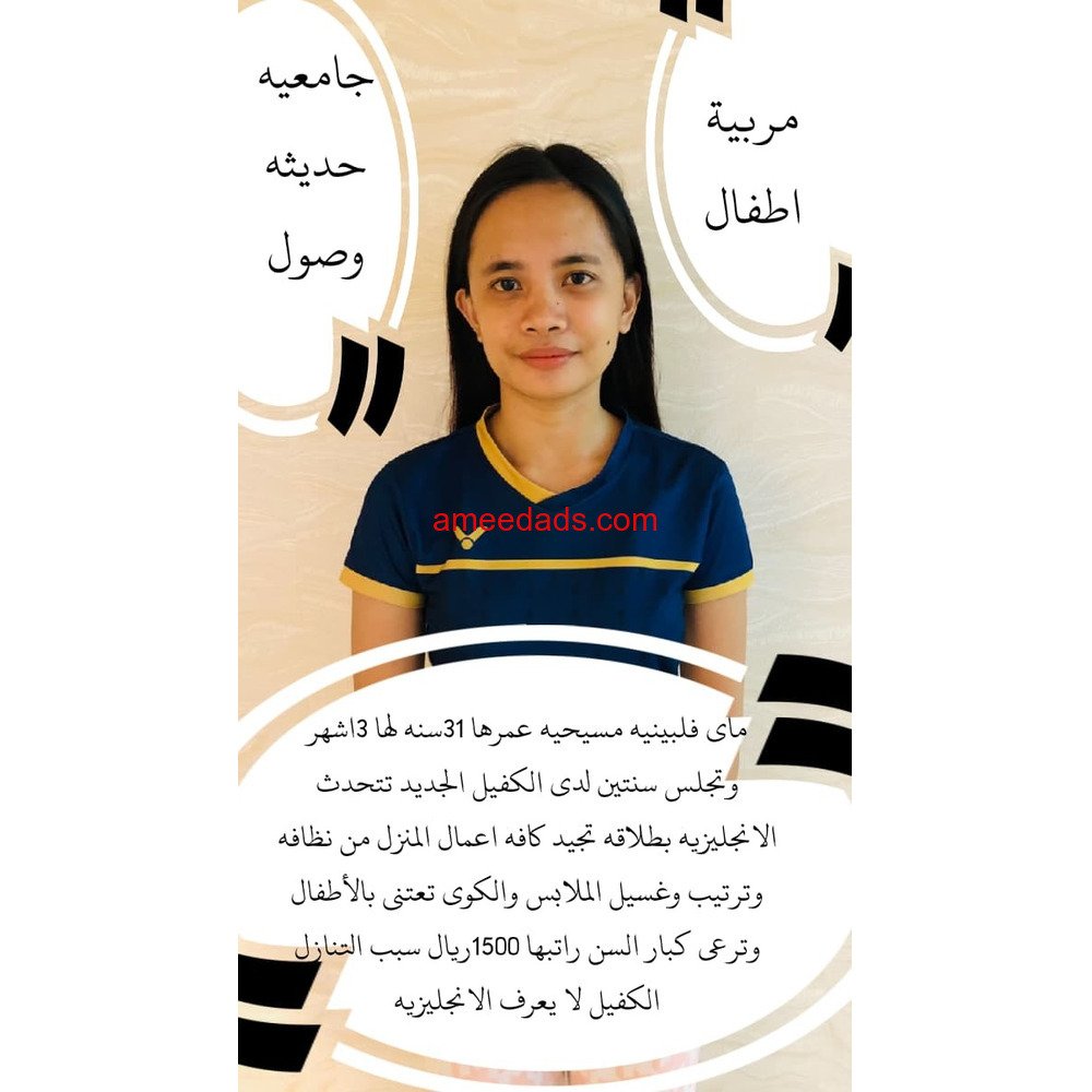 يوجد عاملات لتنازل من جميع الجنسيات