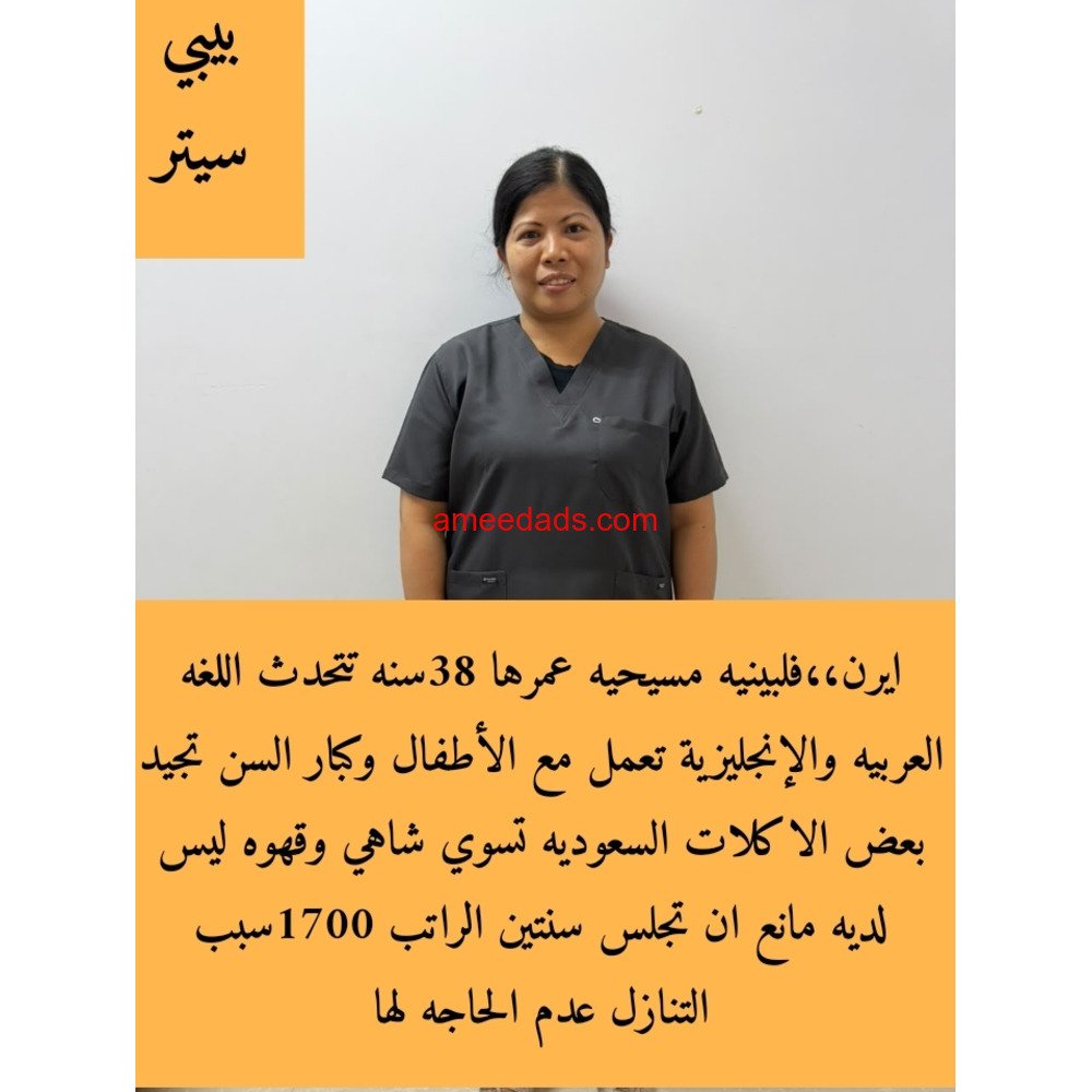 فلبينيات ممتازة 0578215429