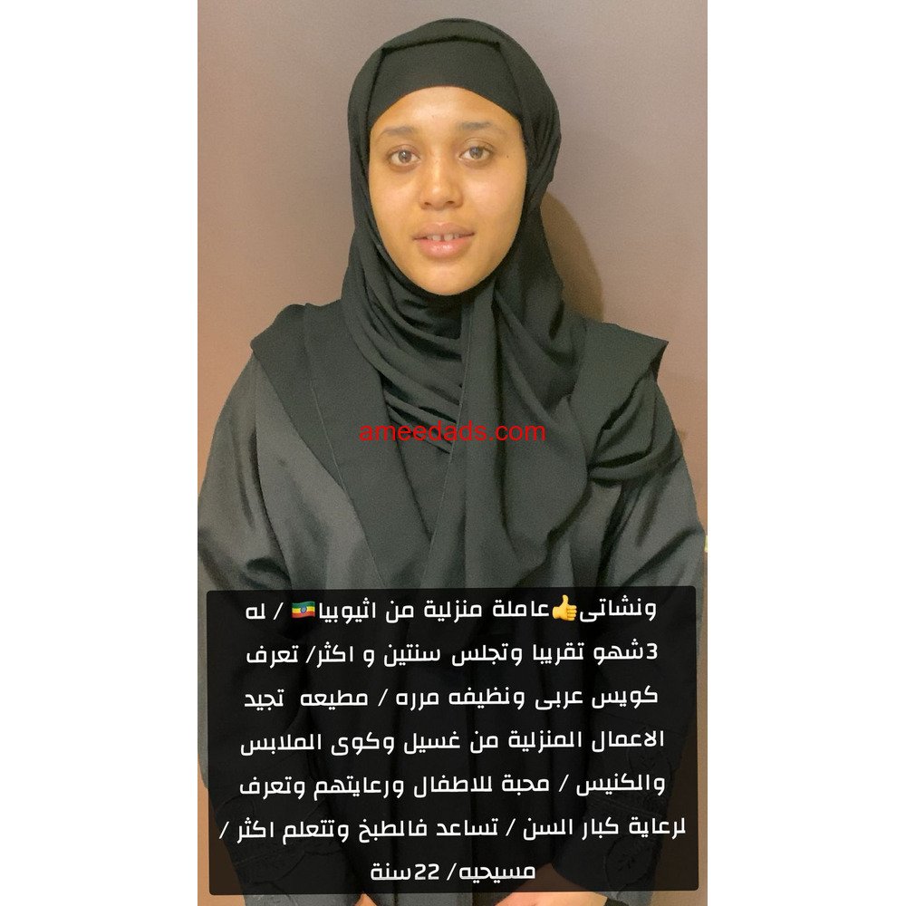 اثيوبيا ت ممتازة 0578215429