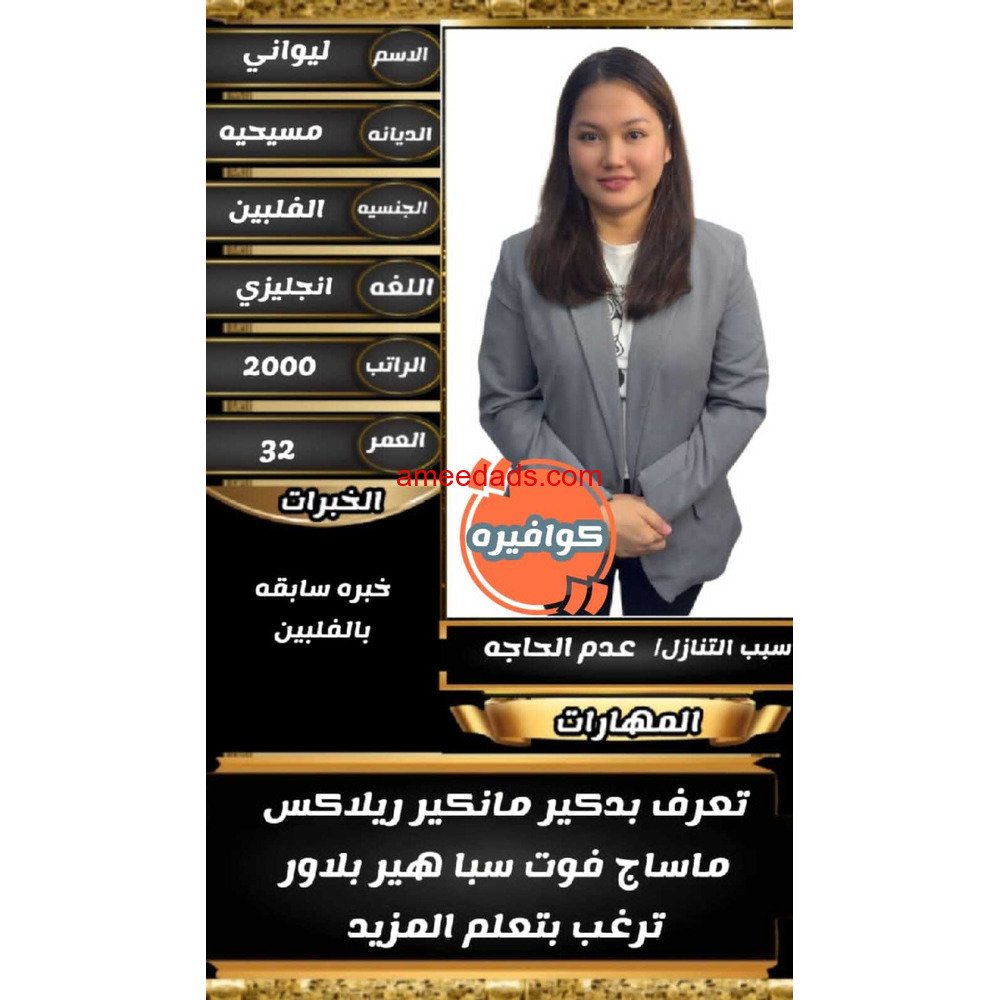 كوفيرا شاملة كل شي 0564476435