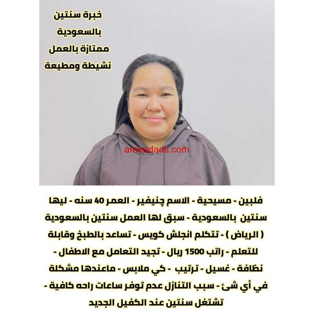 فلبينيات ممتازة 0578215429