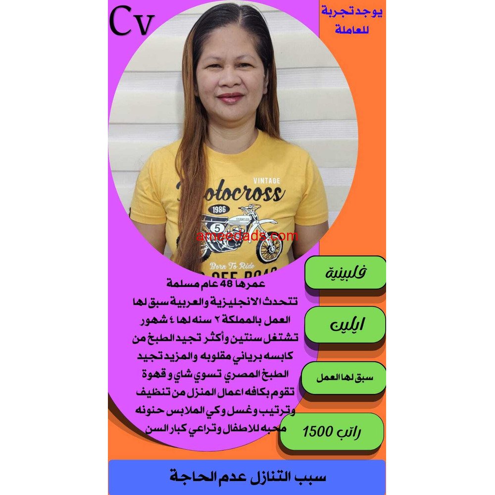 عاملات ممتازين للتواصل 0533891757