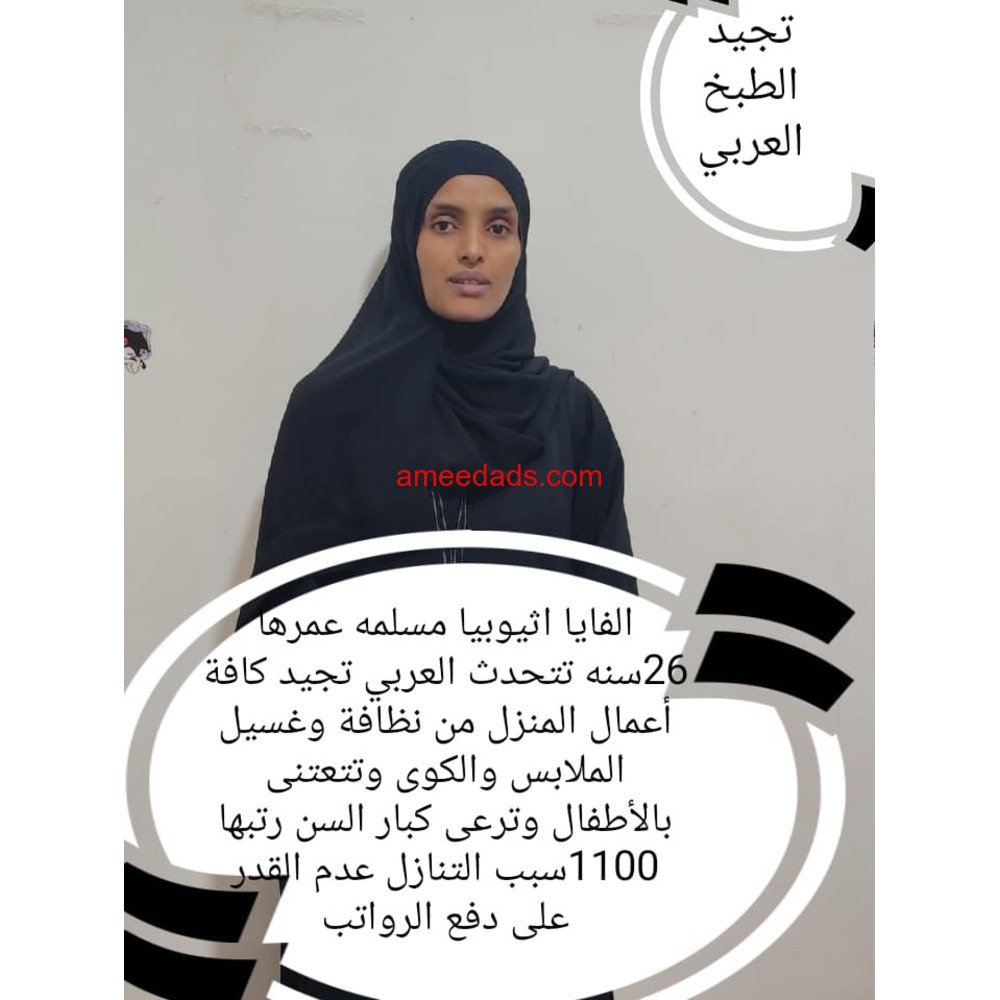 اثيوبيا ممتازه جدا للتنازل للتواصل 0576964308