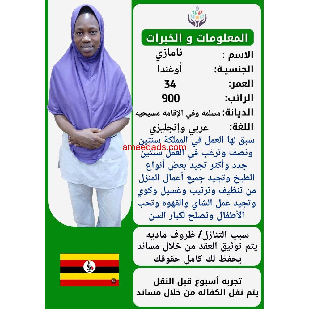 اوغنديه ممتازه للتنازل للتواصل 0576964308