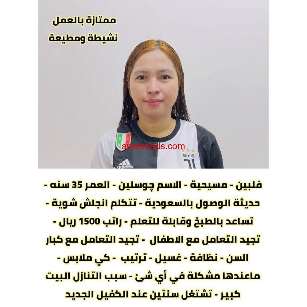 عاملات منزلية للتنازل