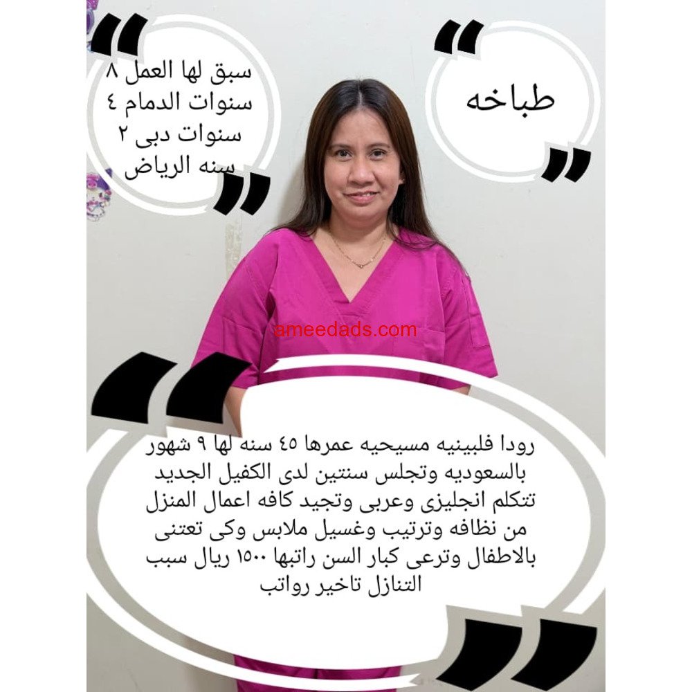 خادمات للتنازل استلام فورى