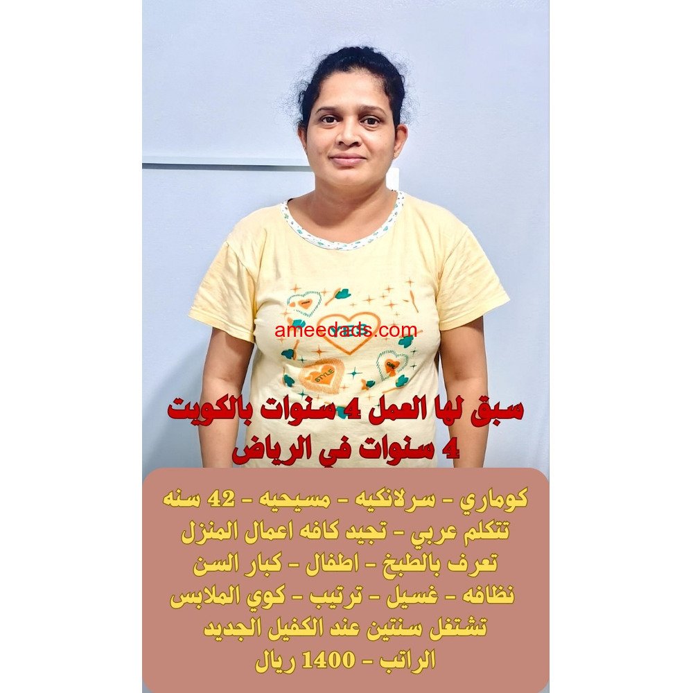 عاملات منزليه وطباخات وسائقين للتنازل بأفضل مكاتب الرياض