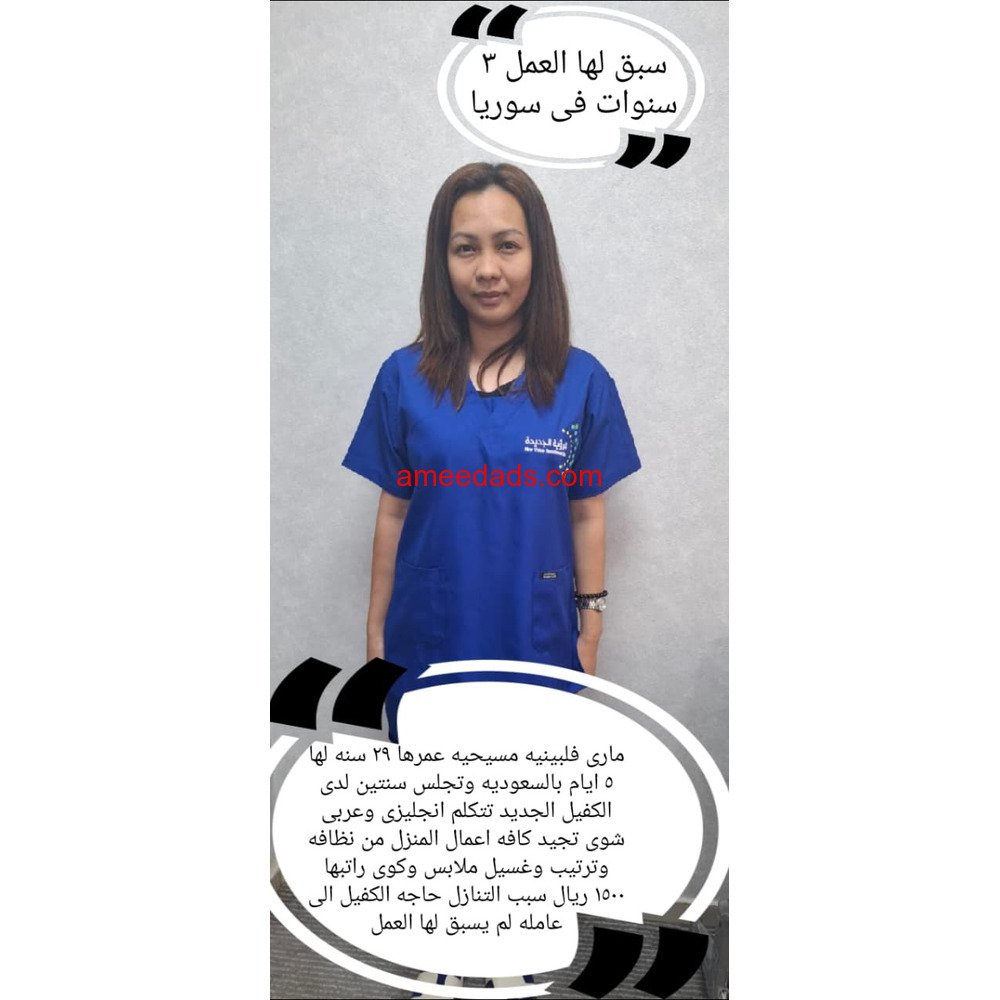 عاملات للتنازل استلام فورى