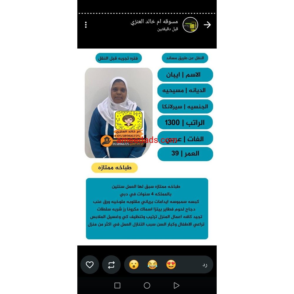 طباخه للتواصل 0533891757