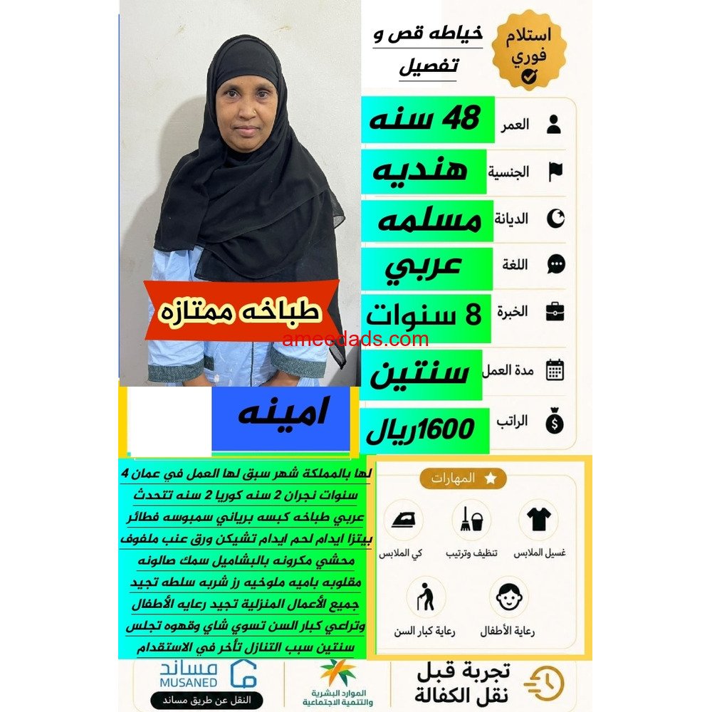 خادمه للتنازل من جميع الجنسيات لتواصل واتساب 0550860739