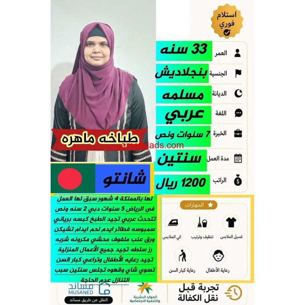 طباخه ممتازة للتنازل للتواصل واتساب 0568552065