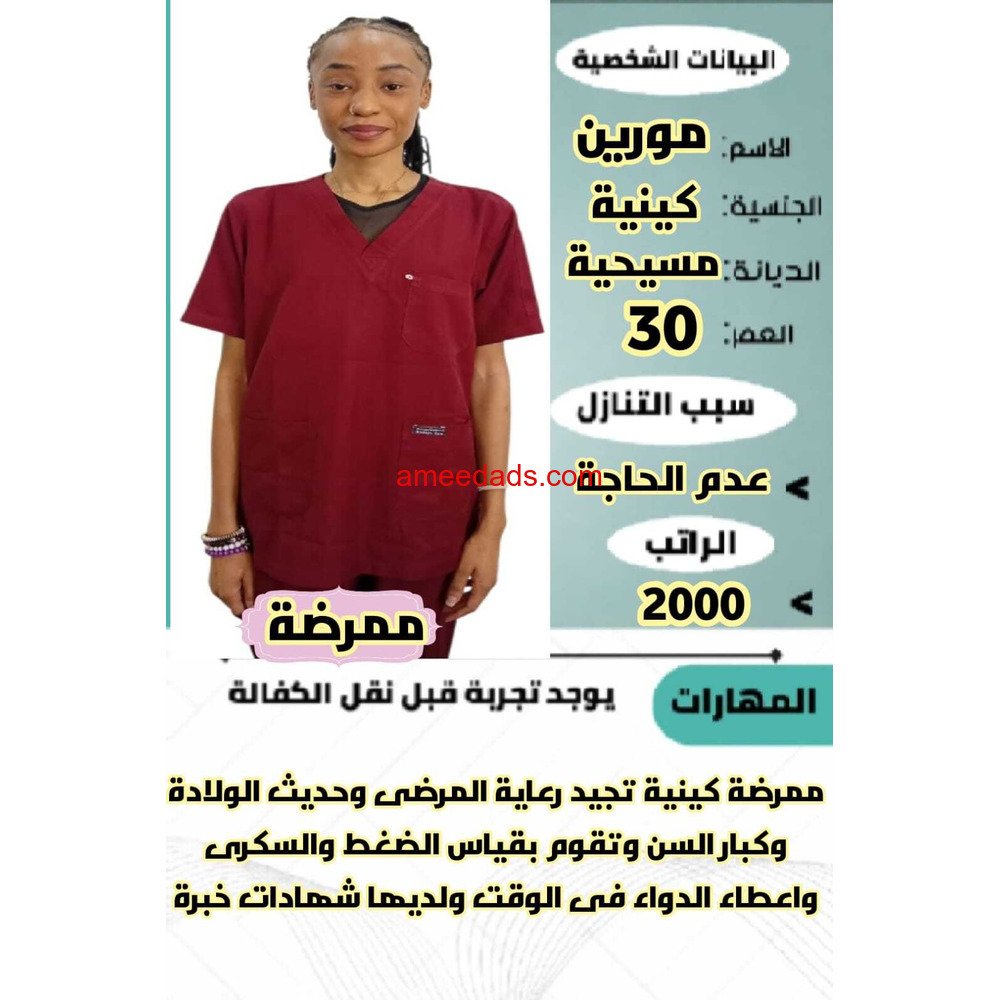 ممرضه كينيه✨ 0564476435