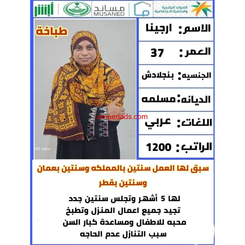 بنجلادش برفيكت 0545936374