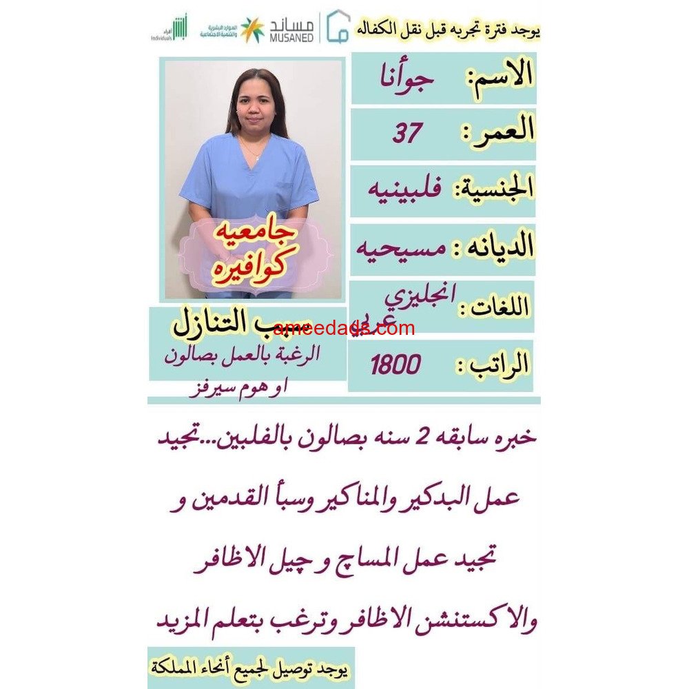 جامعية ممتازة