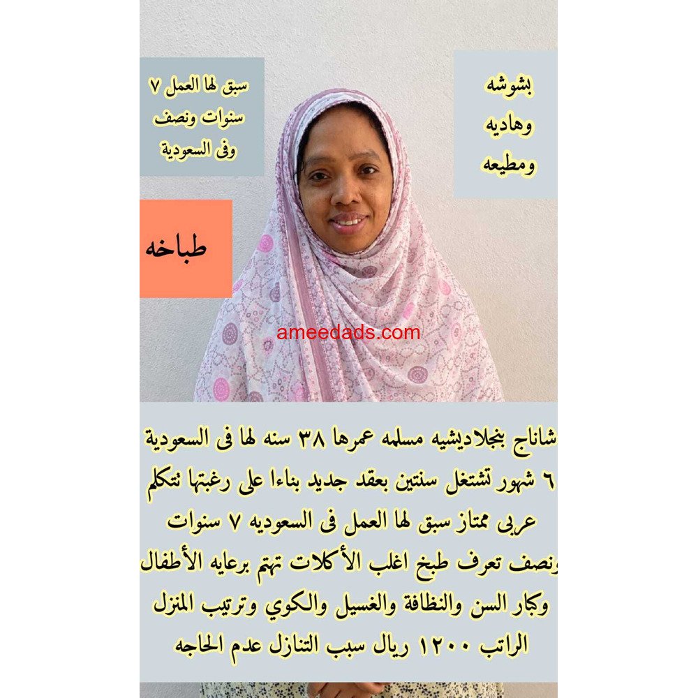 اثيوبيابنجلادش ممتلزين