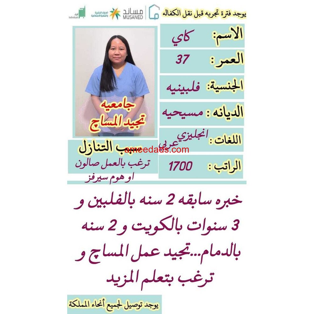 عاملات منزليه وطباخات للتنازل بأفضل مكاتب الرياض