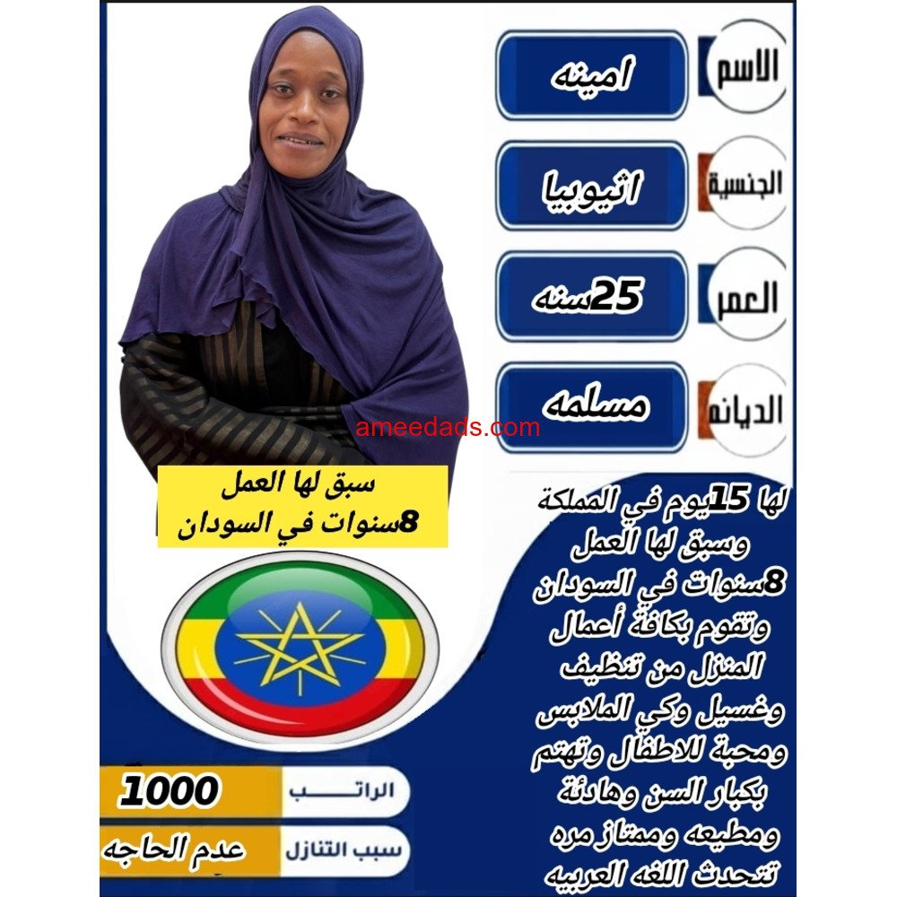 عاملات منزليه وطباخات للتنازل بأفضل مكاتب الرياض