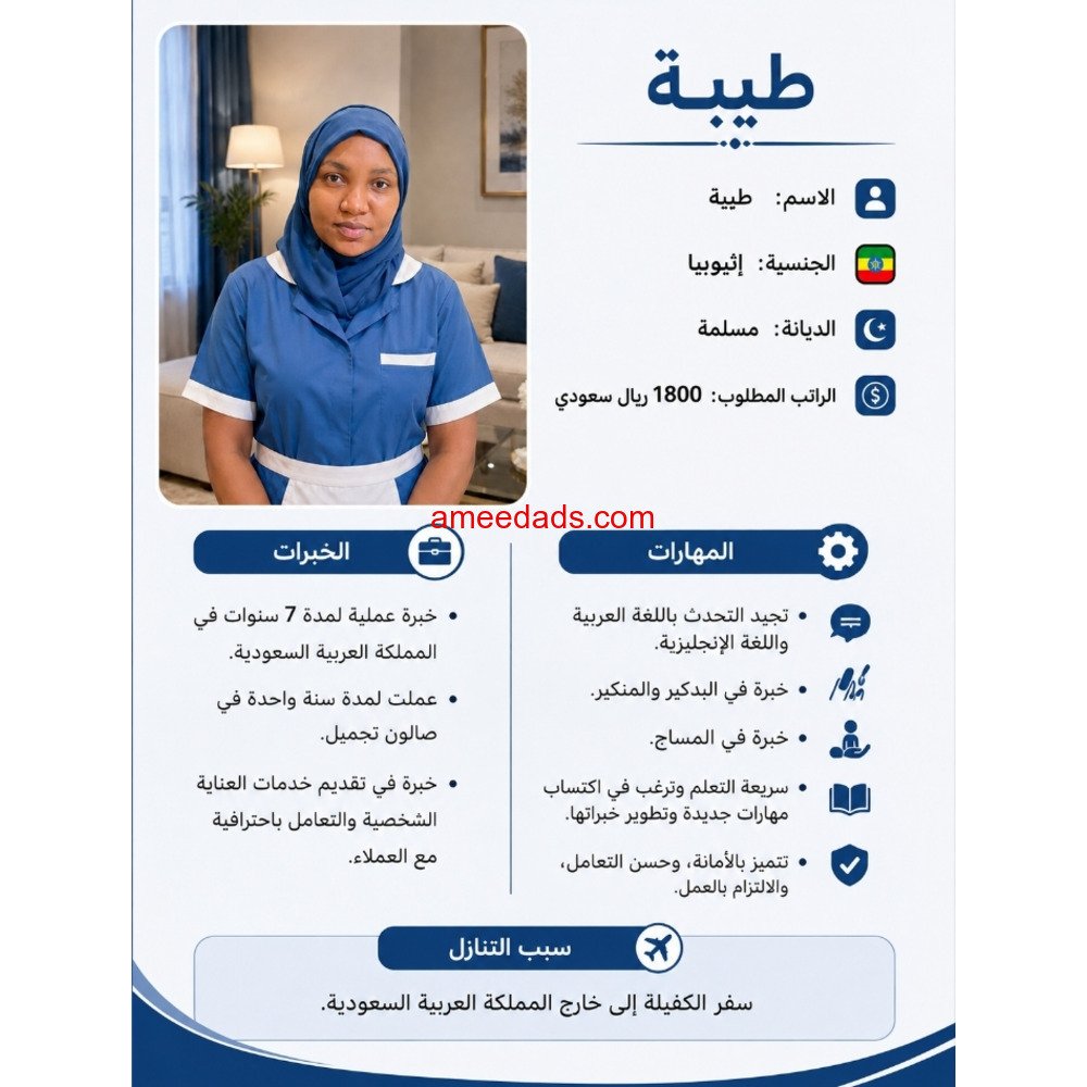 صالونه للتنازل