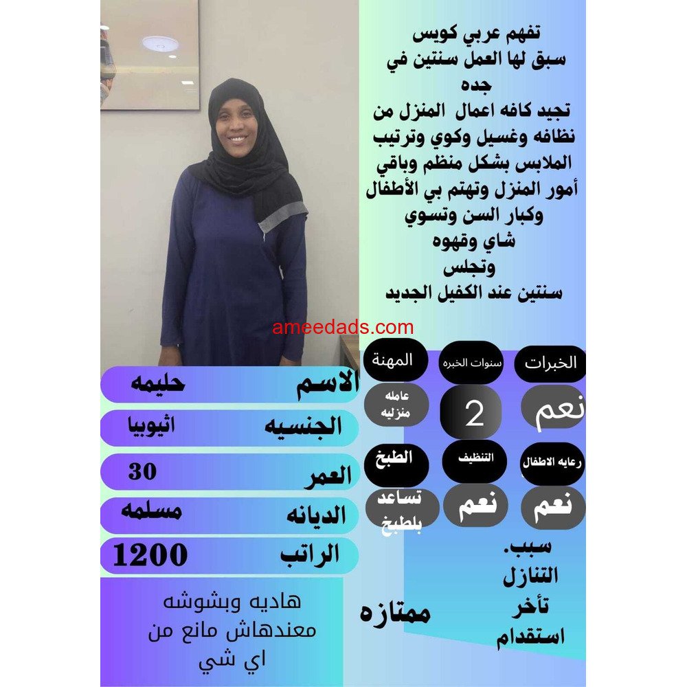 ام محمد عاملات للتنازل 0545936374