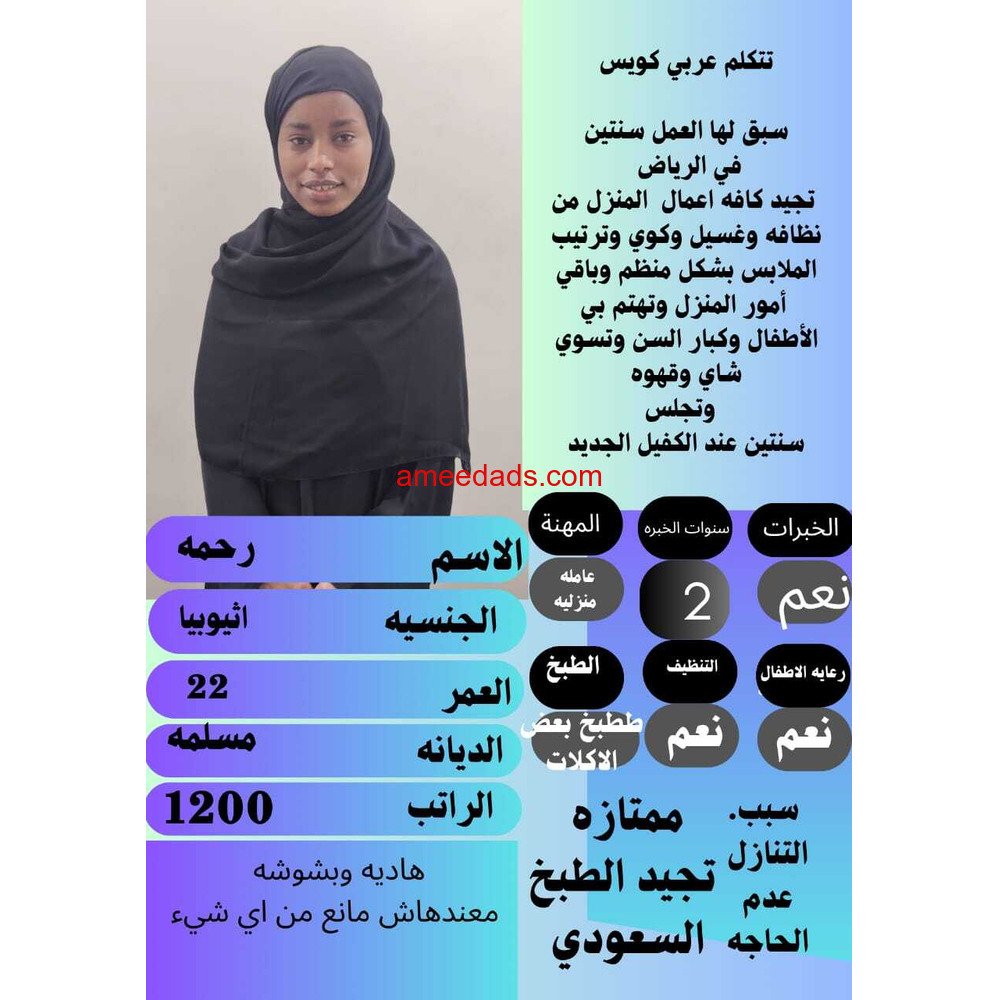 ام محمد عاملات للتنازل 0545936374
