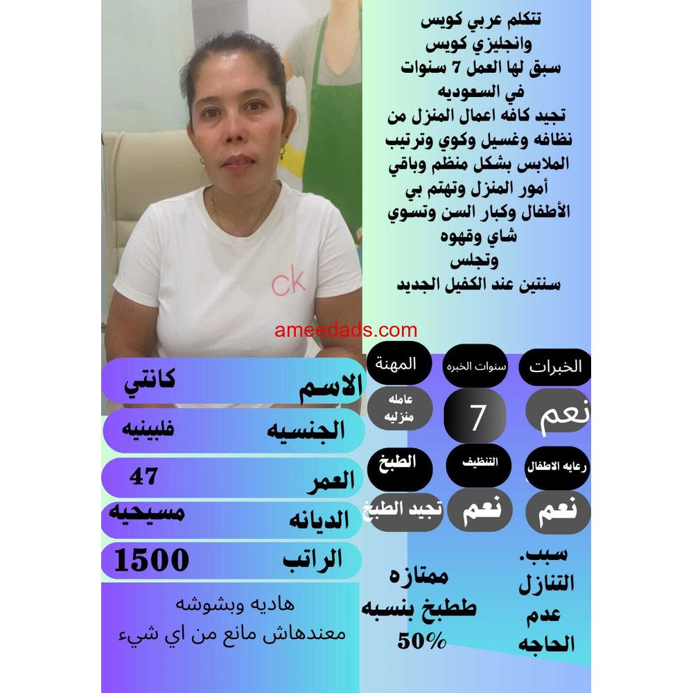 ام محمد عاملات للتنازل 0545936374