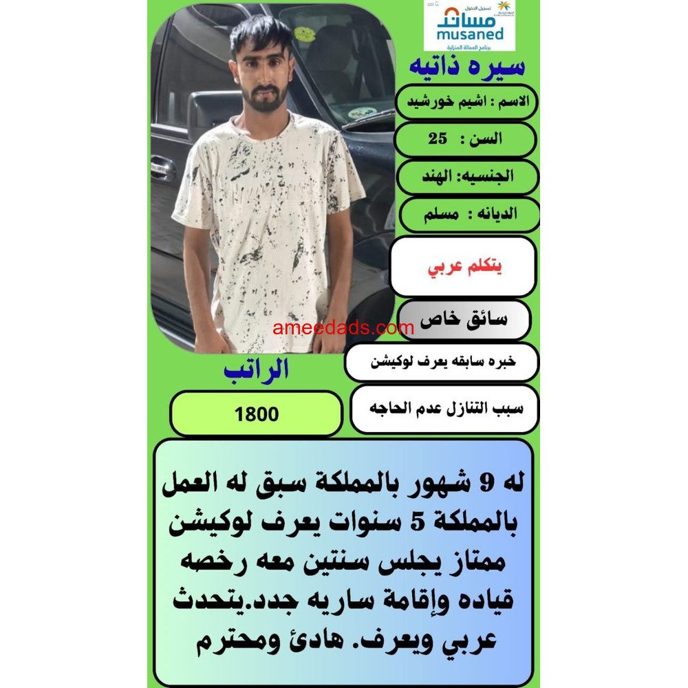 عاملات منزليه لتنازل بأفضل إلاسعار