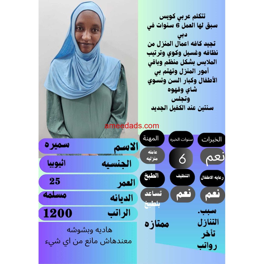 متوفر ومطلوب خادمات نقل كفالة من جميع الجنسيات 0595642305
