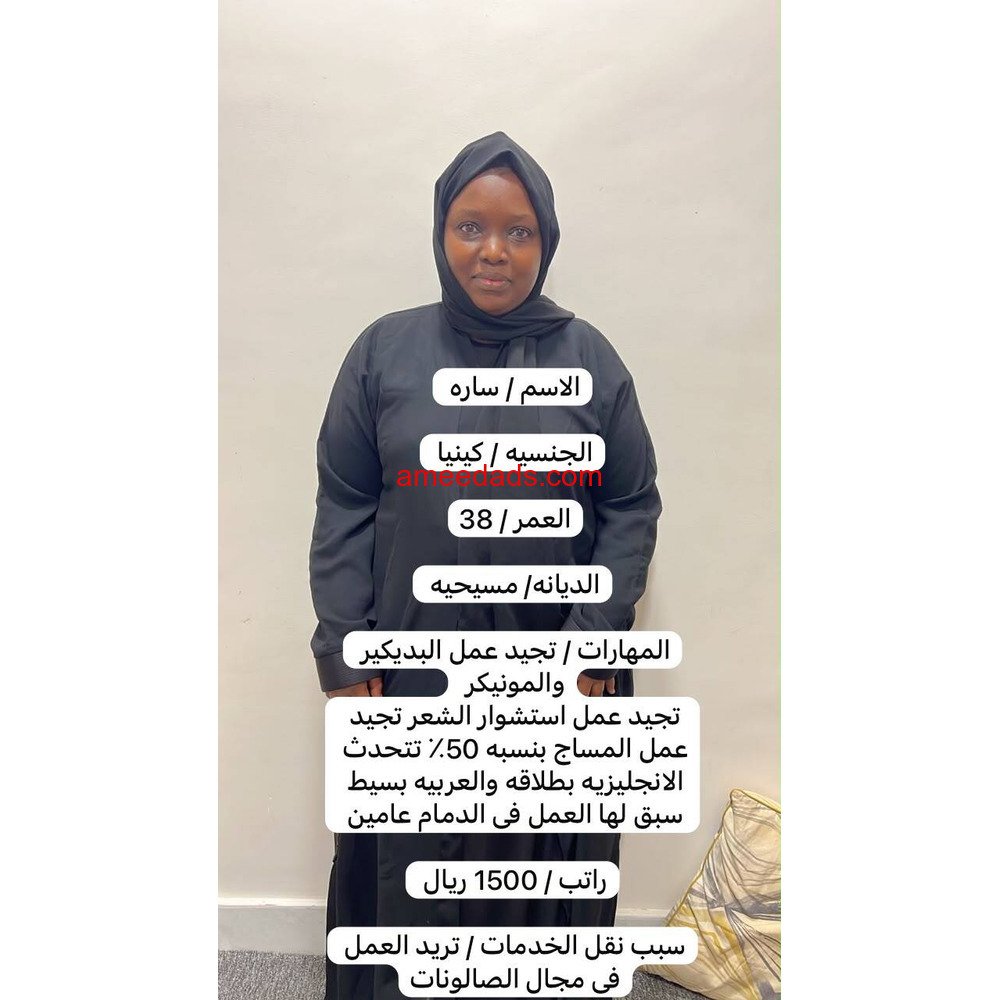 عاملات منزليه وطباخات وسائقين للتنازل بأفضل مكاتب الرياض