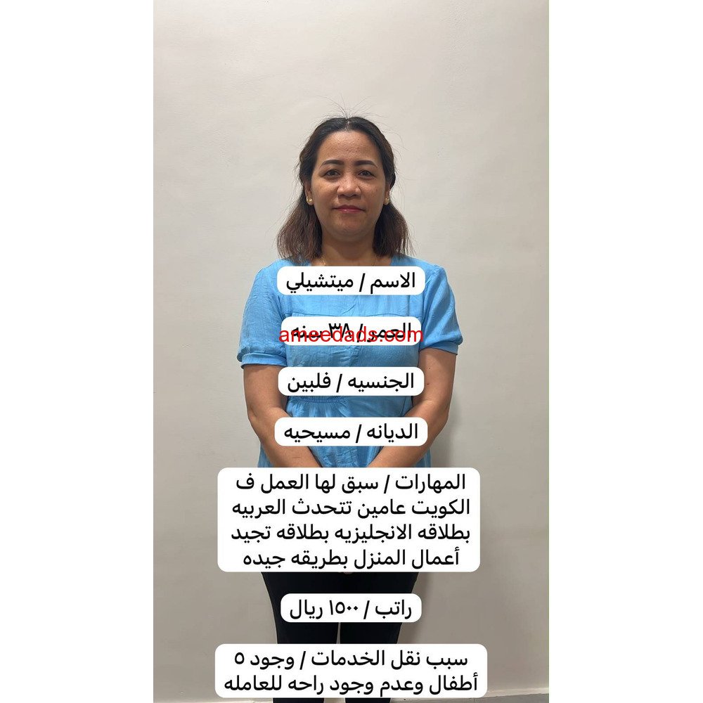 عاملات منزليه وطباخات وسائقين للتنازل بأفضل مكاتب الرياض