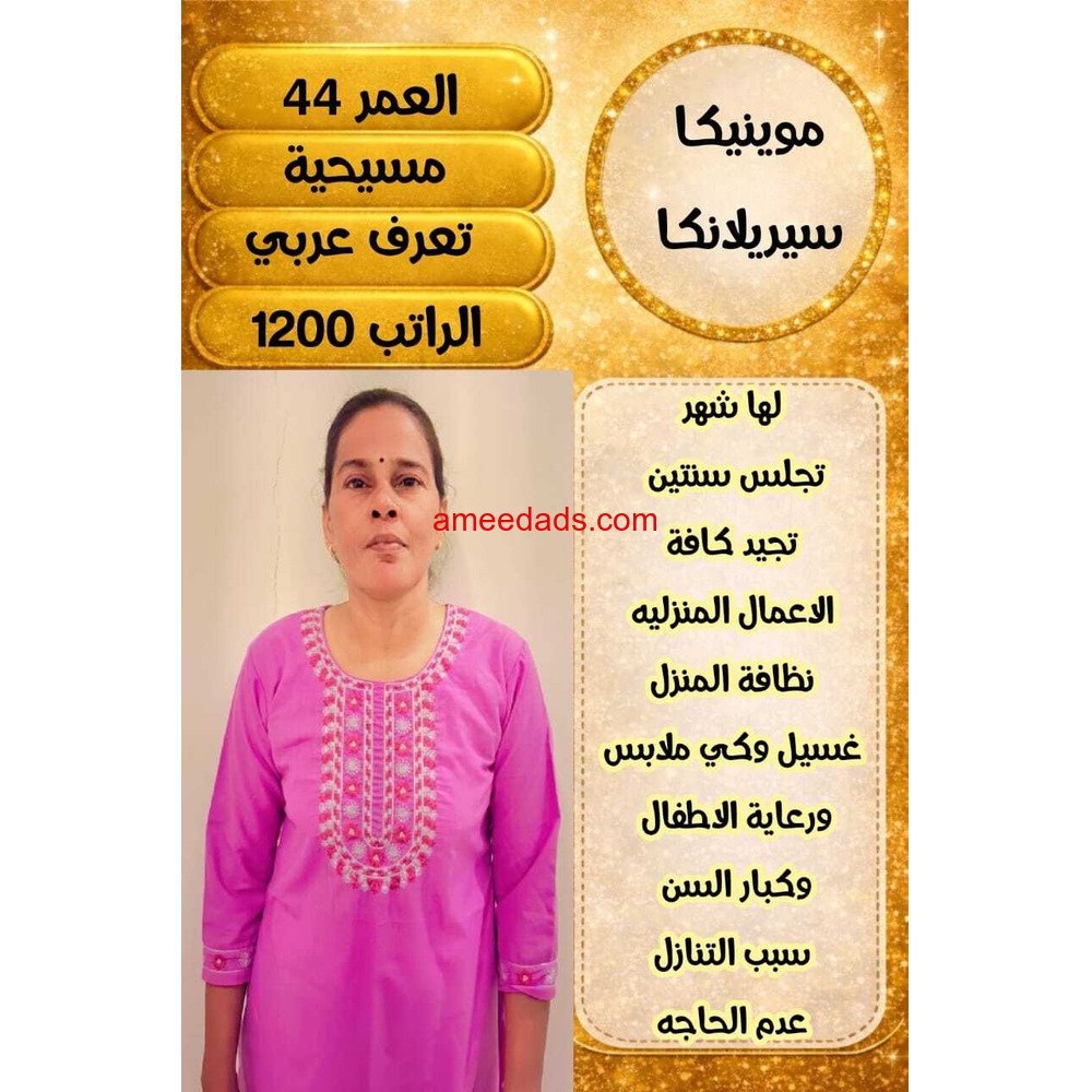 عاملات منزليه وطباخات وسائقين للتنازل بأفضل مكاتب الرياض