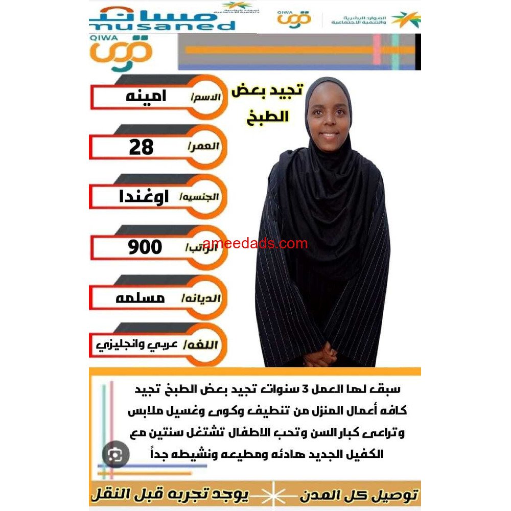 اوغندية ممتازة للتنازل 0595265298