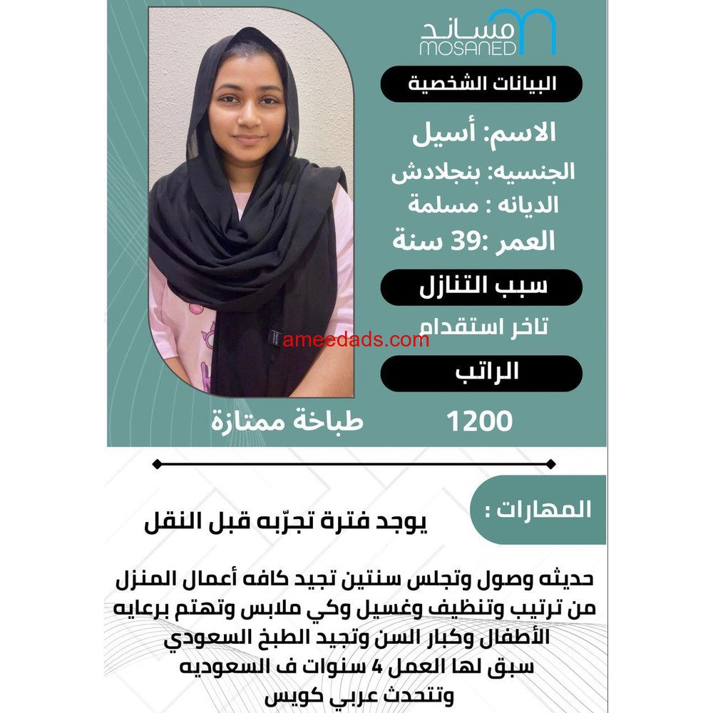 طبااااخه ماهر للتنازل للتواصل واتساب 0576964308