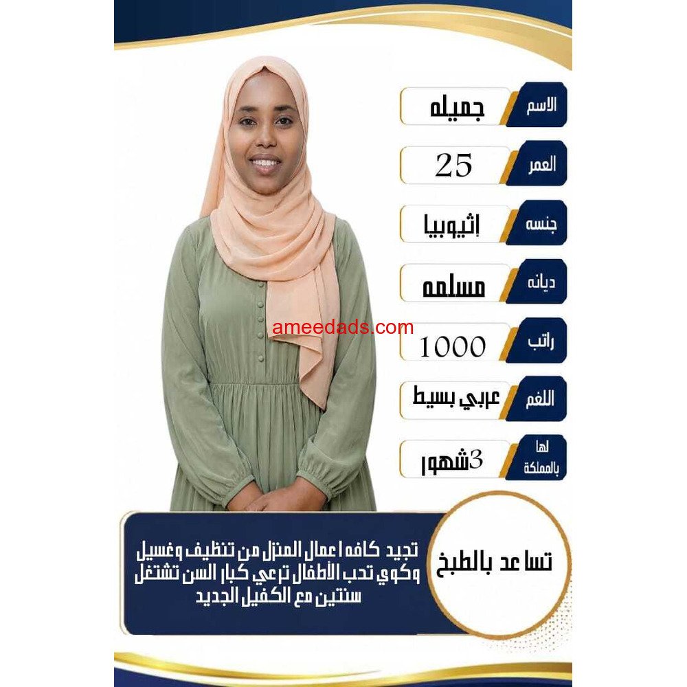 اثيوبيا ممتازه جدا للتنازل للتواصل 0576964308